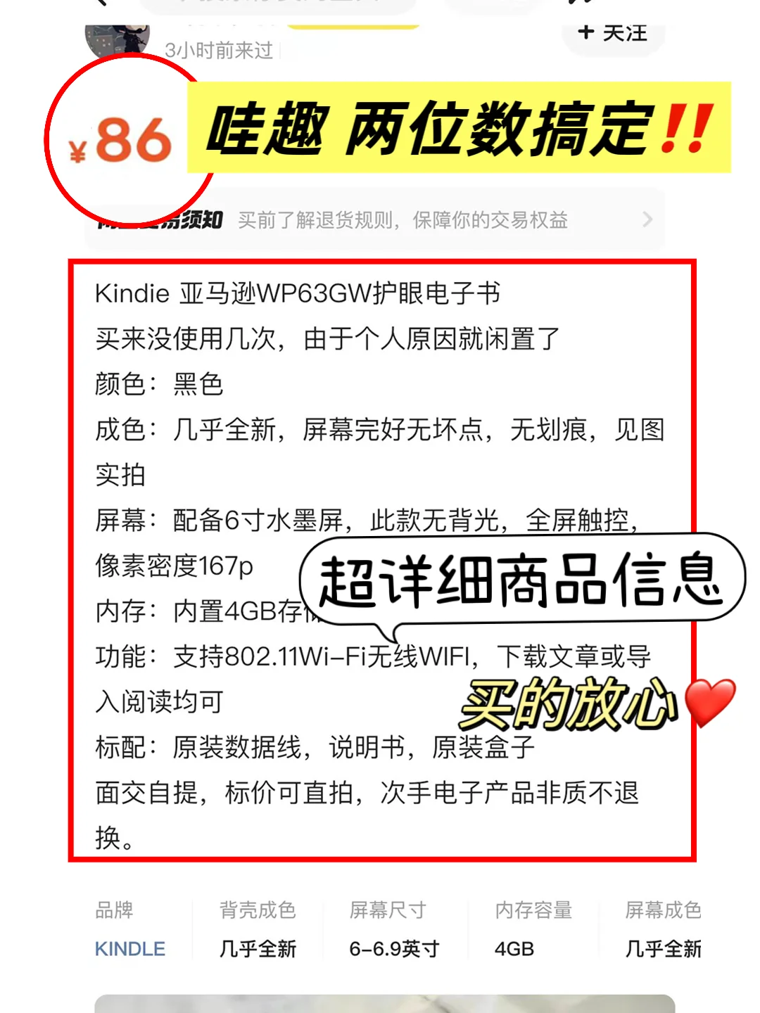 墨水阅读器别买贵了！这样买两位数搞定~