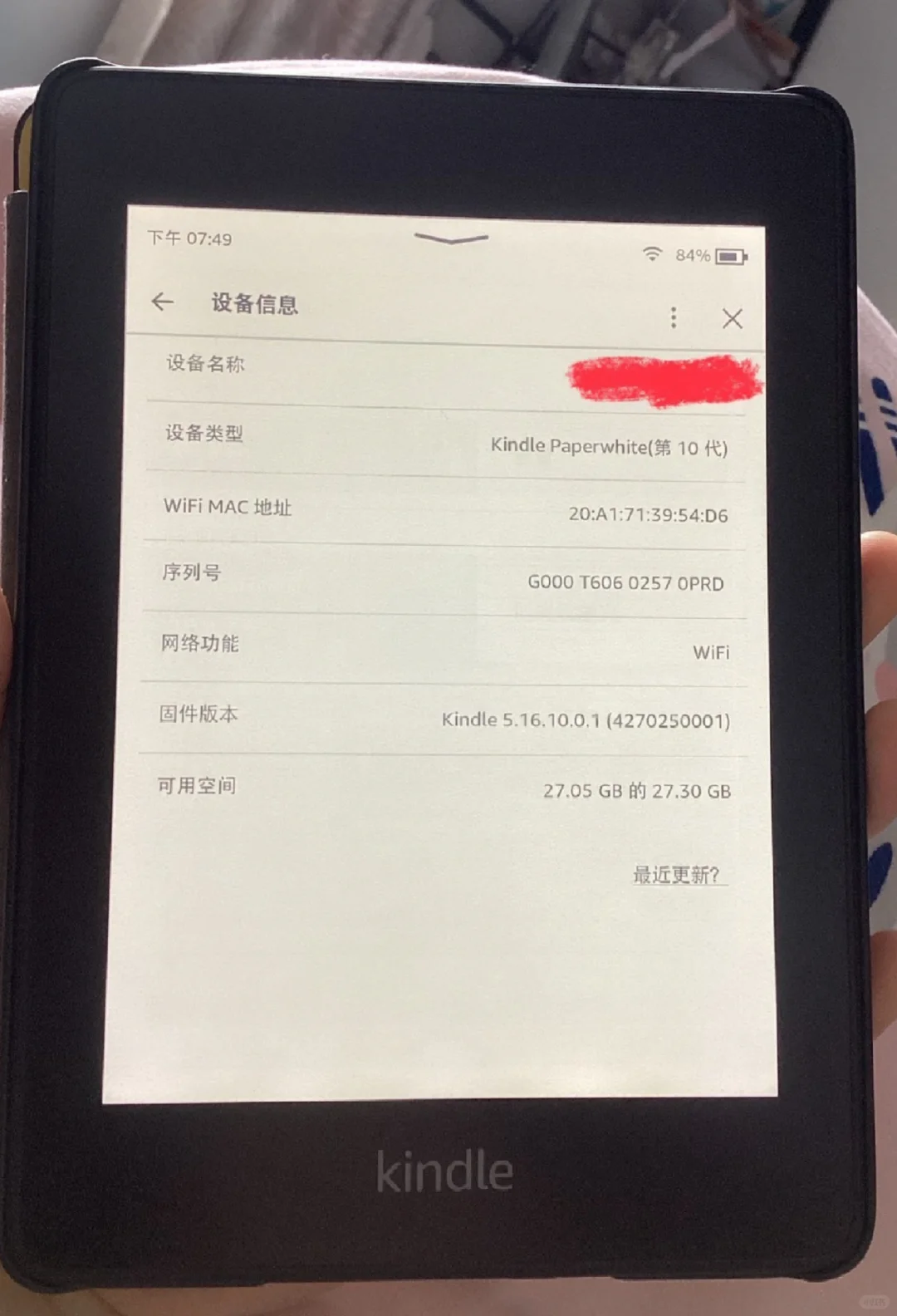 出kindle 10 kpw4水墨屏阅读器