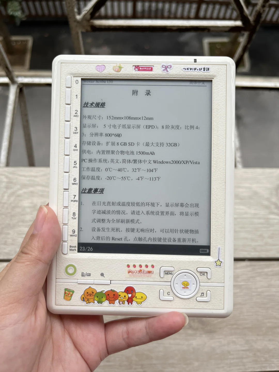这是不是全网唯一一台Adobe阅读器🙊