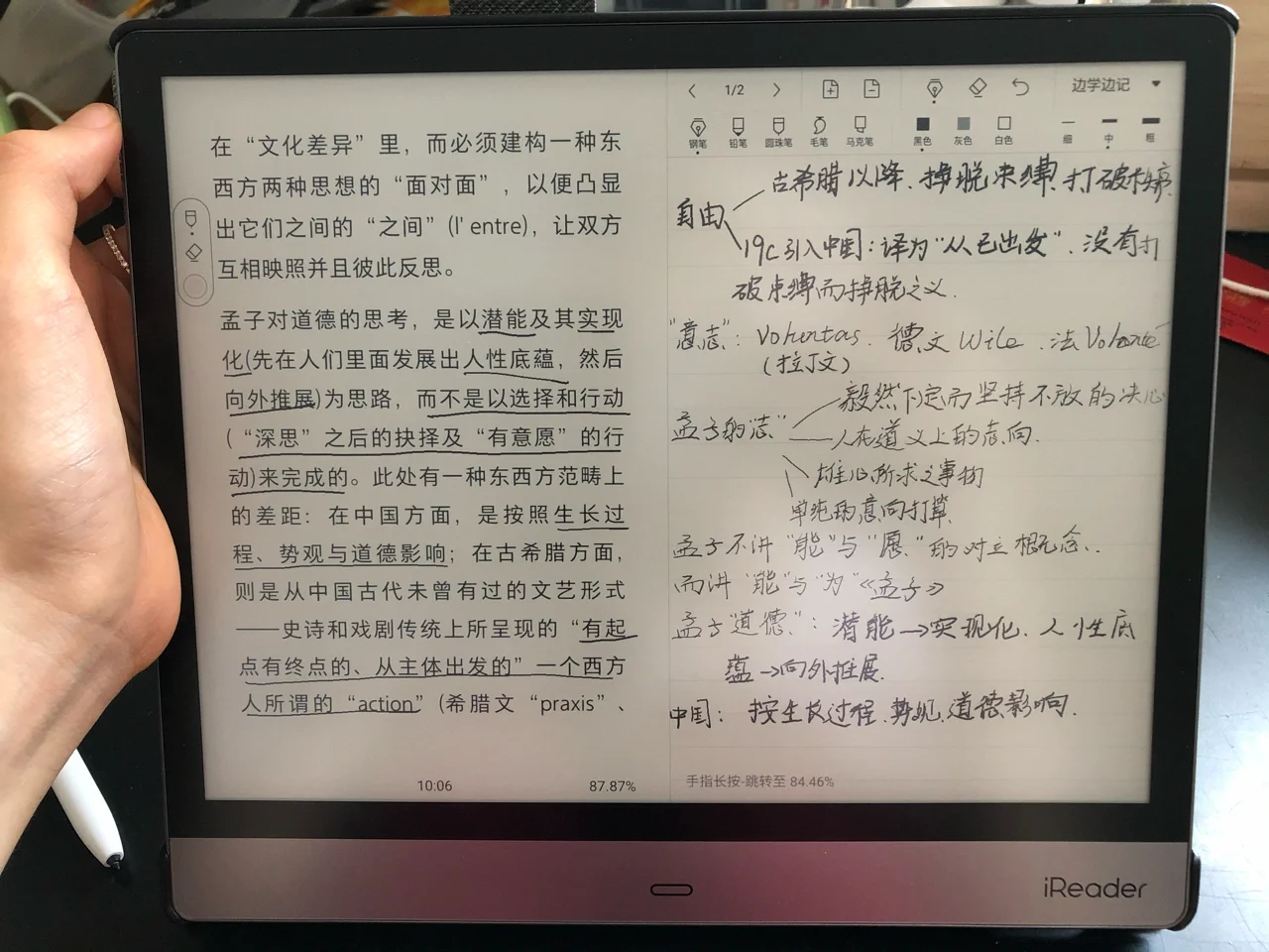 ireader smart2 五天使用体验