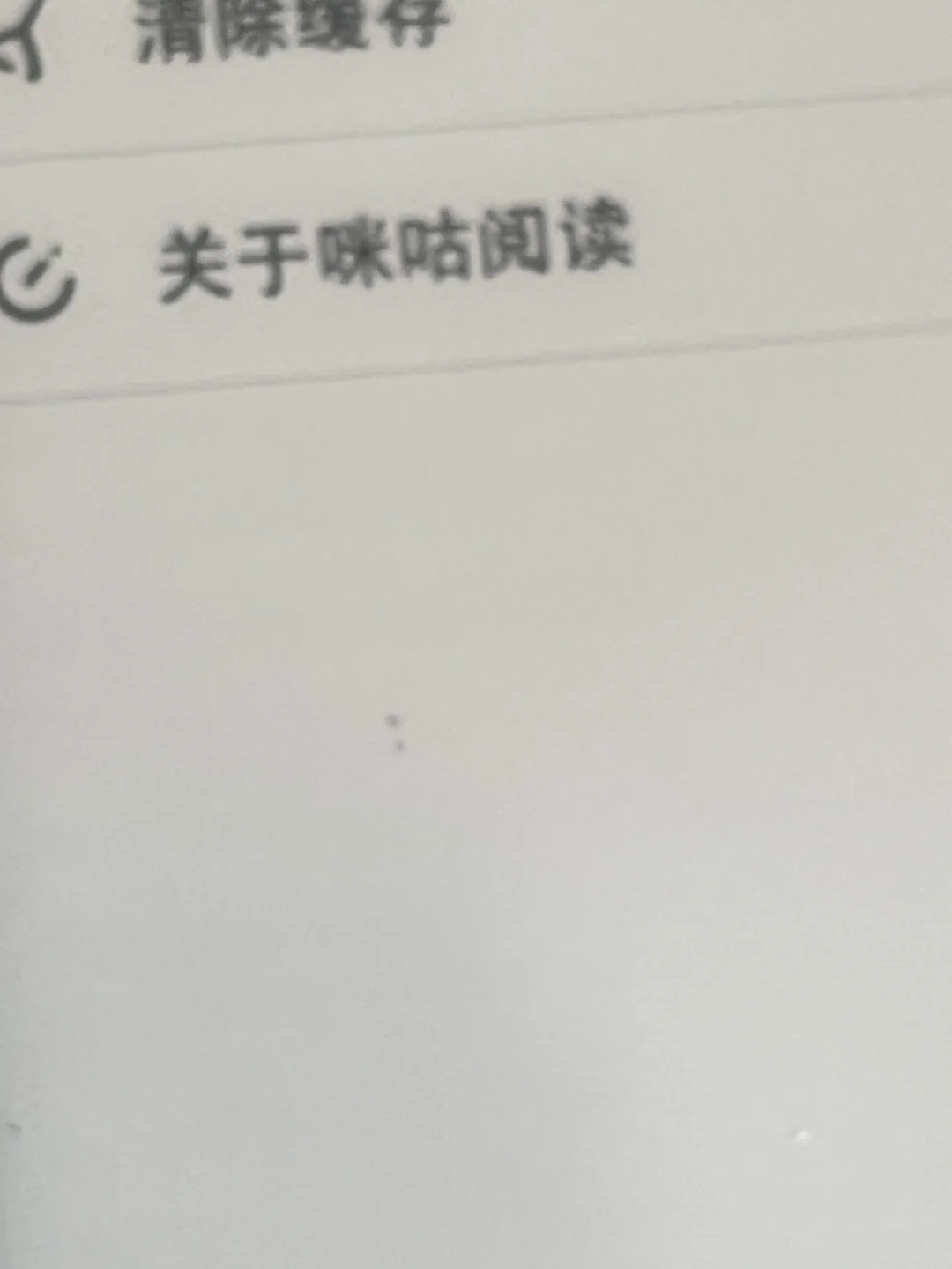 ➗kindle咪咕版电纸书阅读器