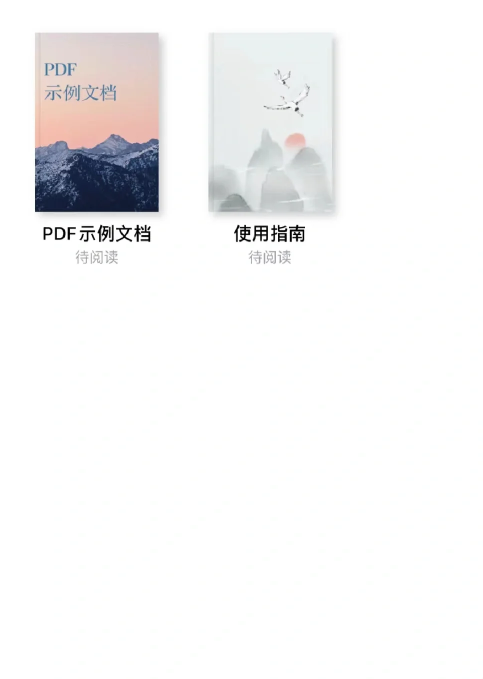 极简阅读器
