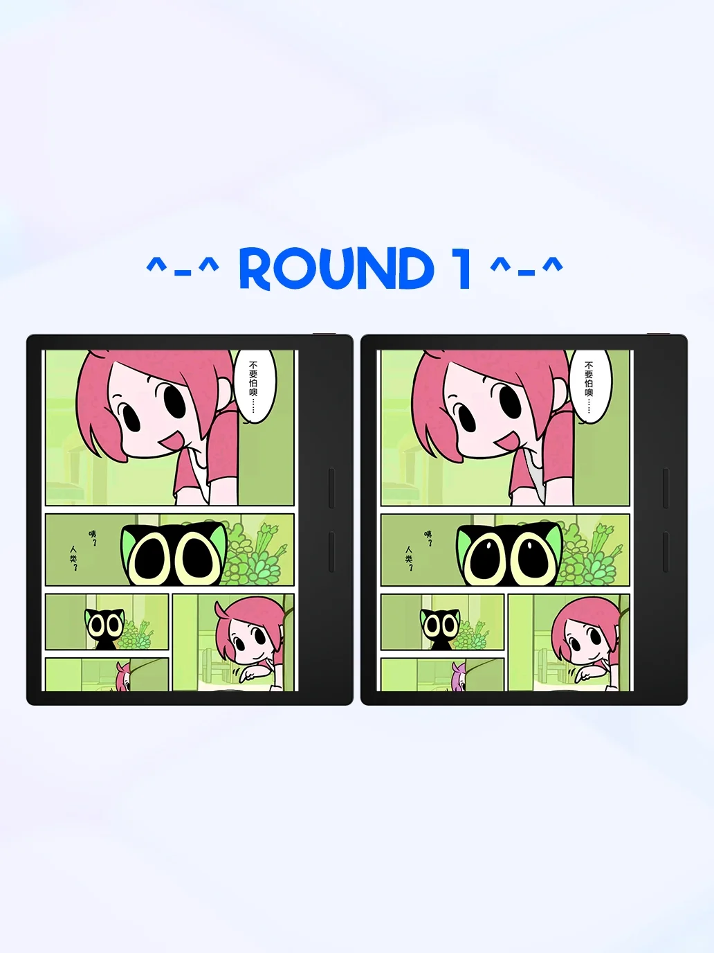 休息一刻🎮找对有🎁大家来找茬鸭～