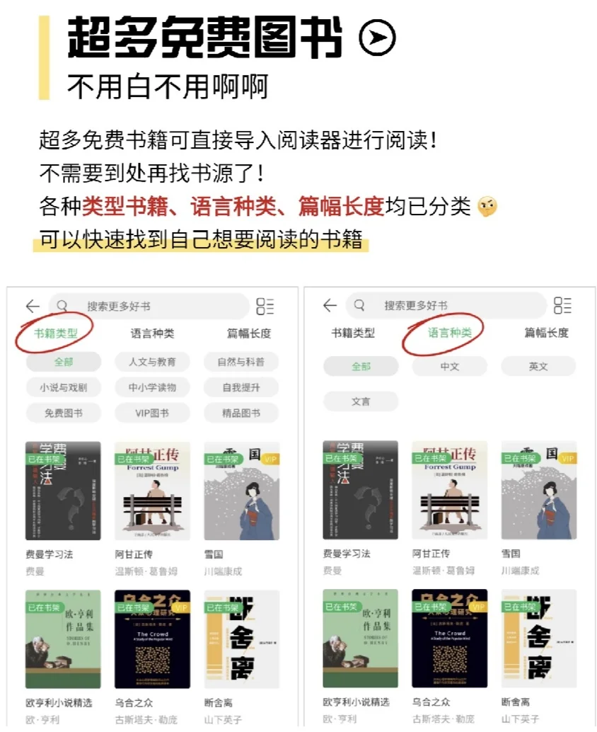 真后悔没早用这个APP！书源和阅读器都免费