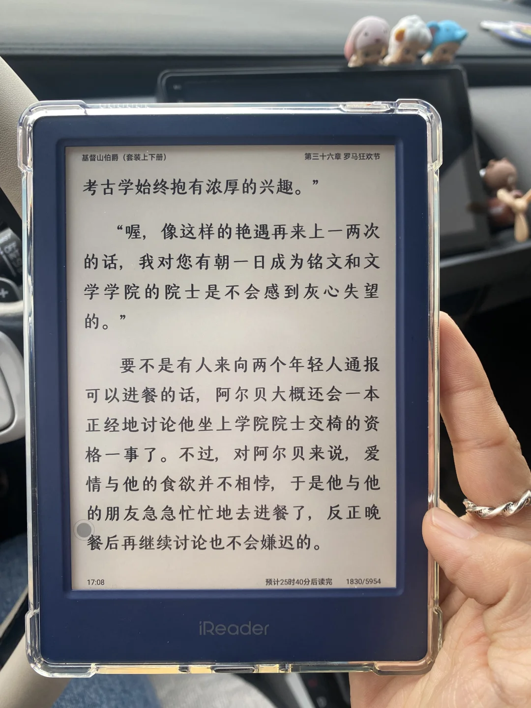 找到最适合掌阅neo2 的阅读设置