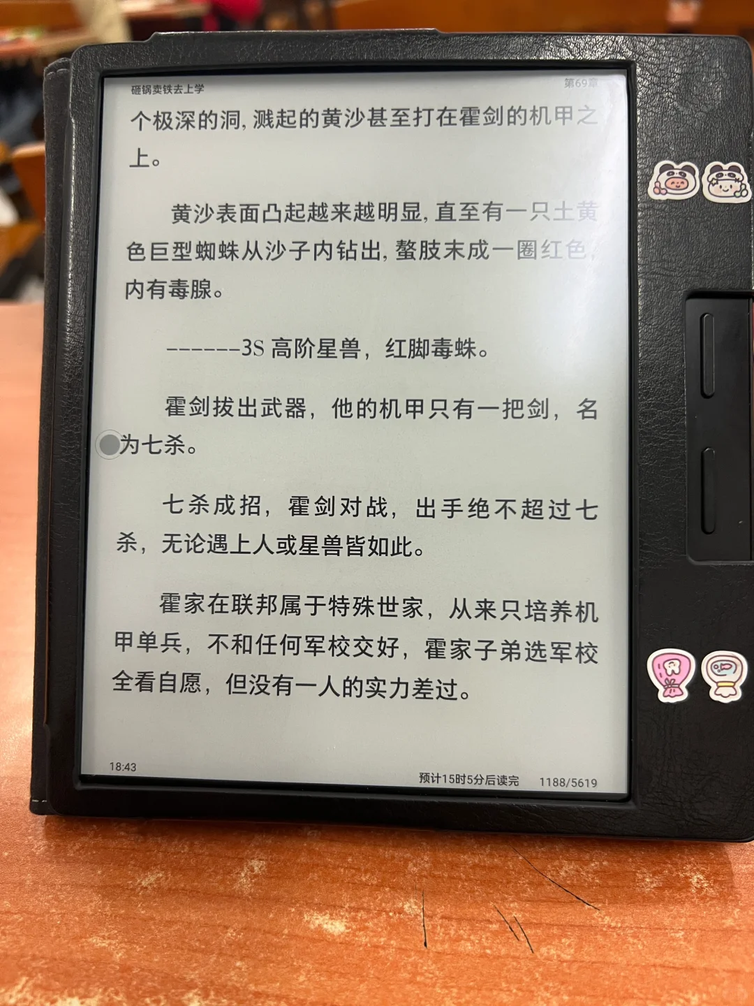 掌阅iReader Ocean 4 使用体验