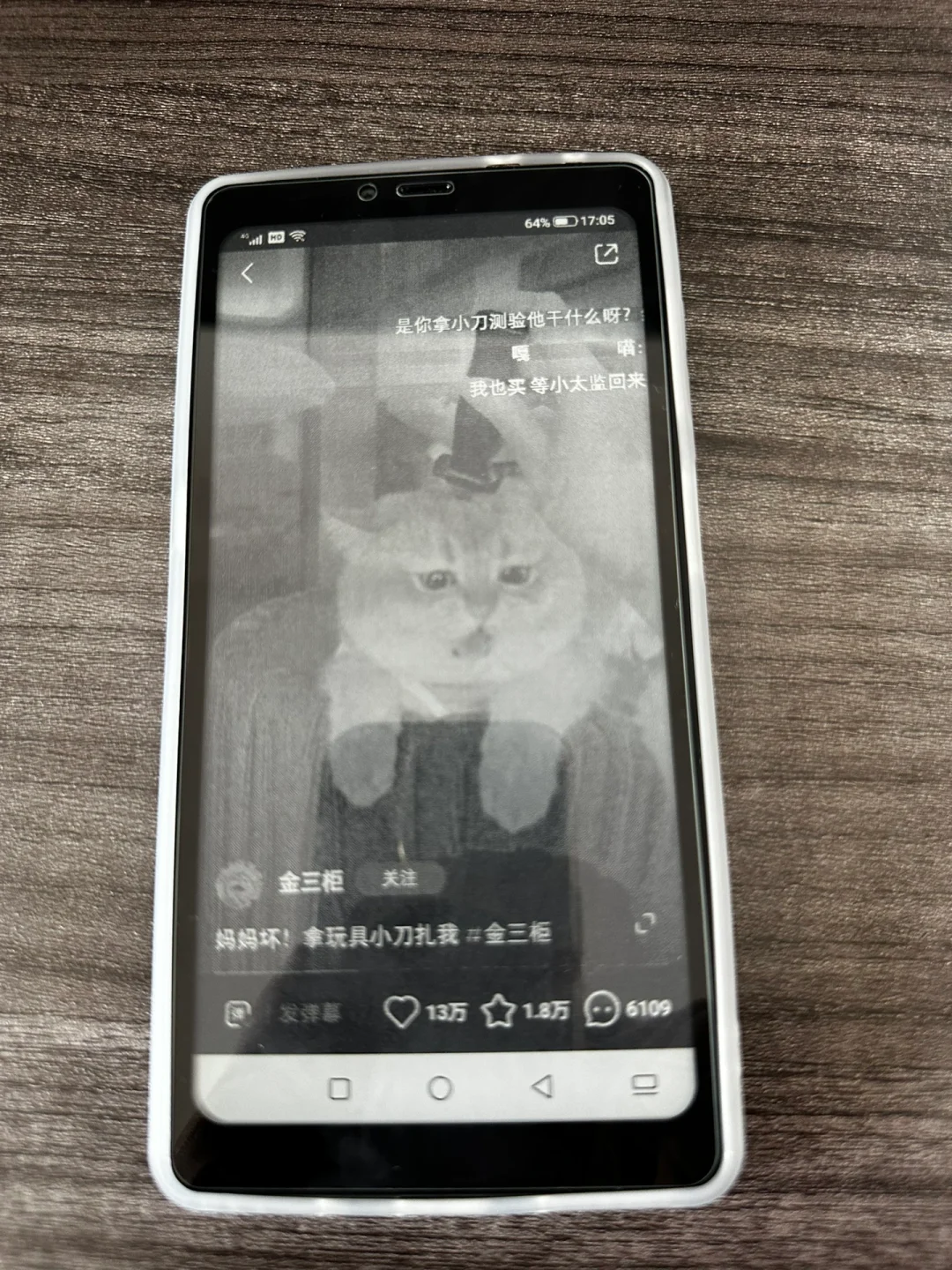 海信A9墨水屏手机 到手几天使用感受👌