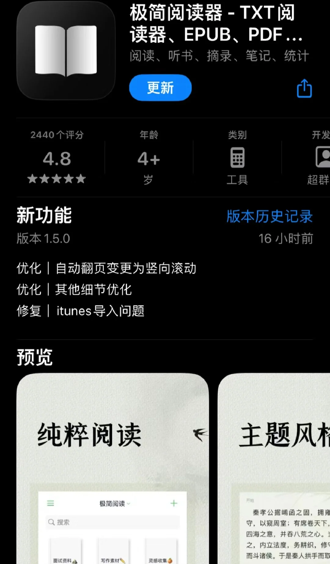 极简阅读器