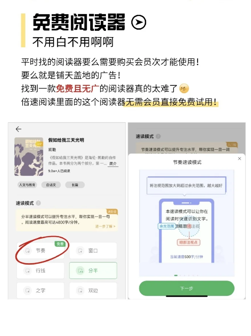 真后悔没早用这个APP！书源和阅读器都免费