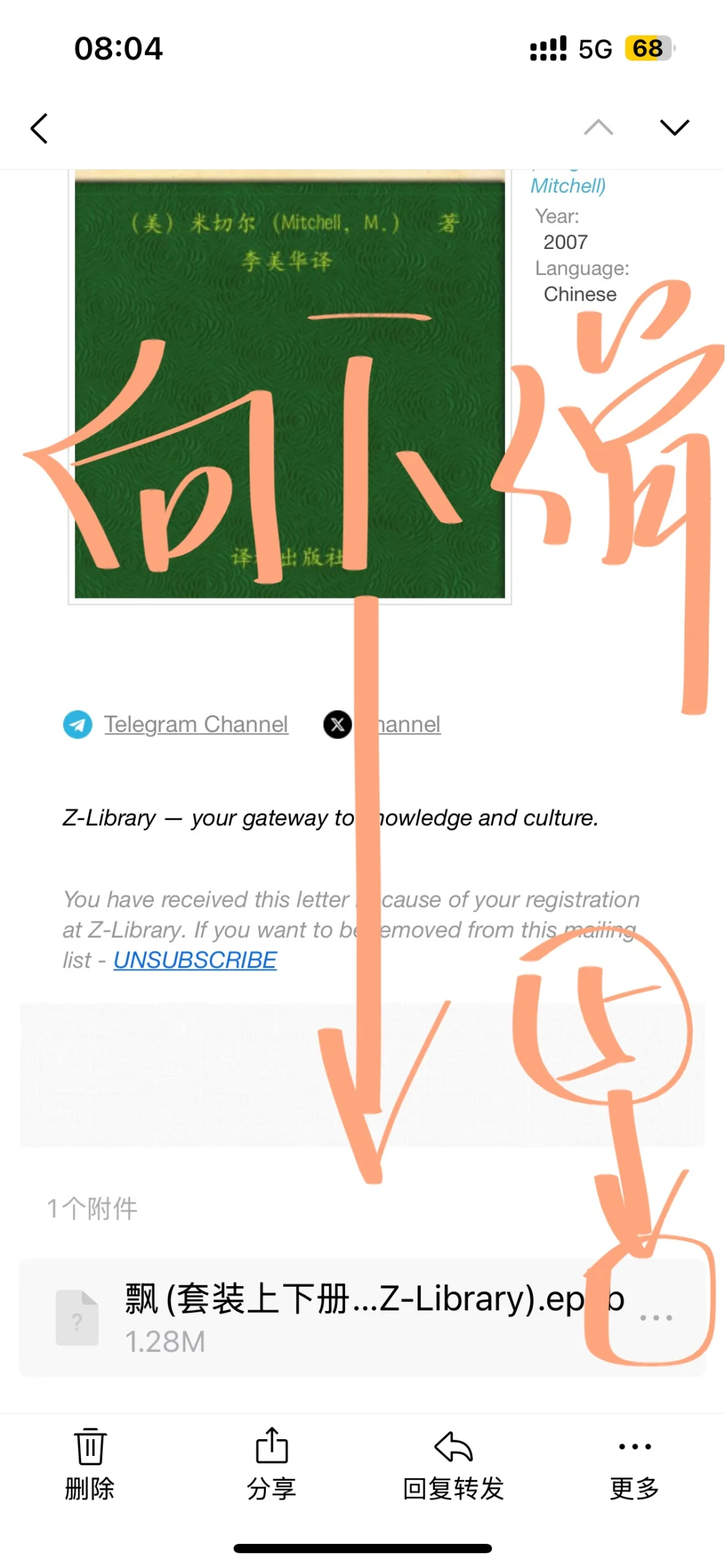 Zlibrary传书到kindle的步骤🥳
