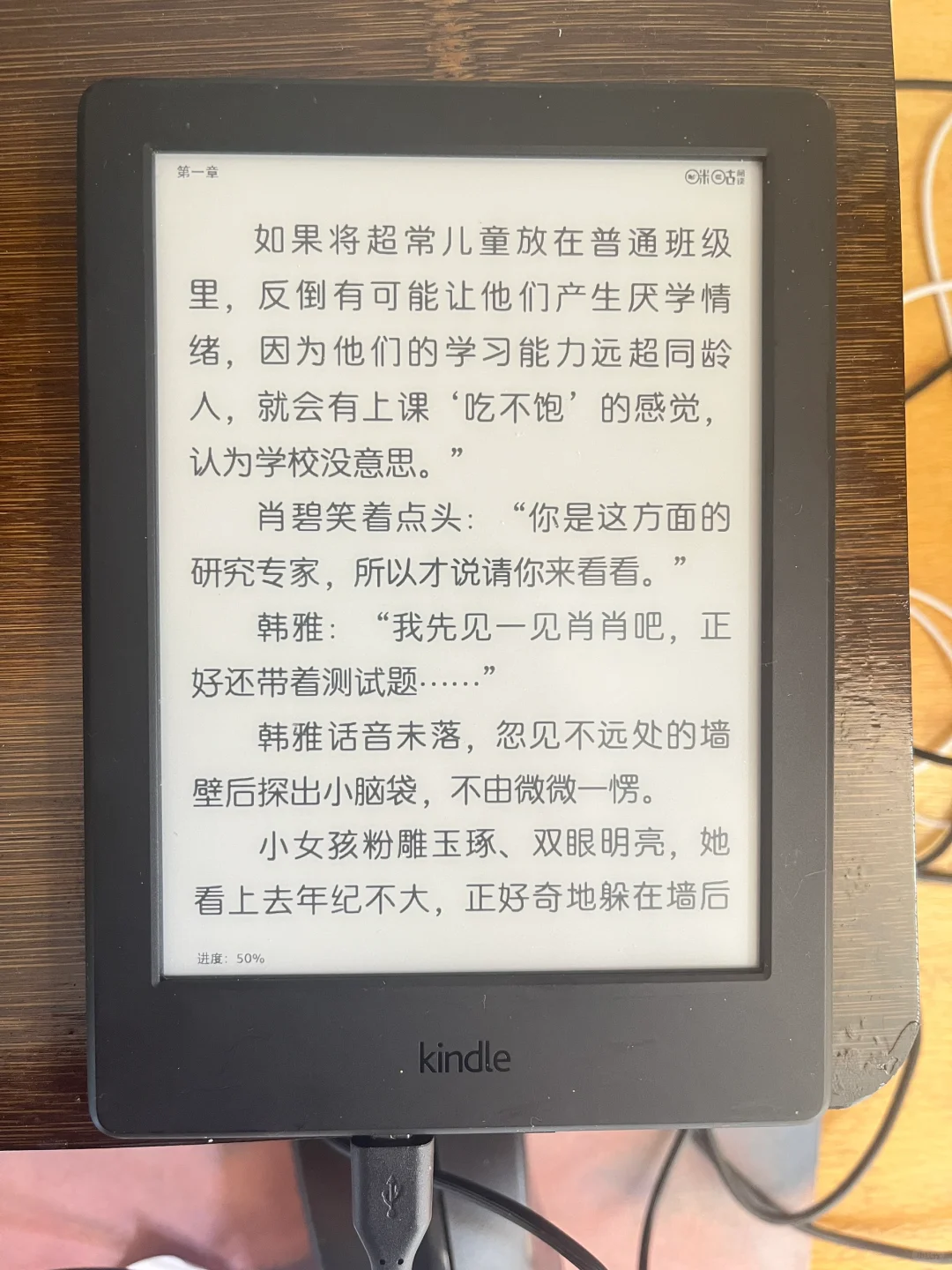 ➗kindle咪咕版电纸书阅读器