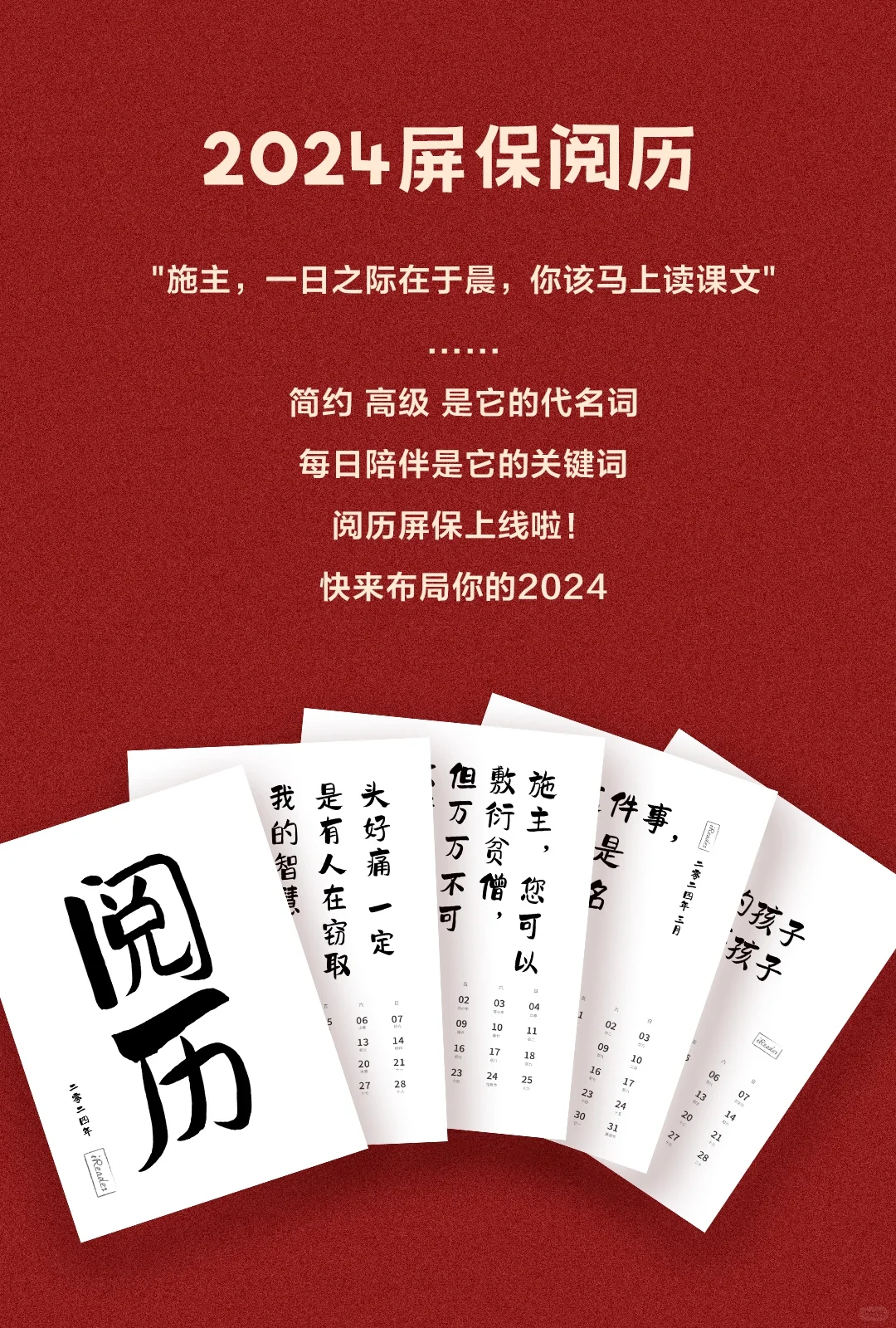 👀年终奖还没来，新年阅历🗓️先来了！