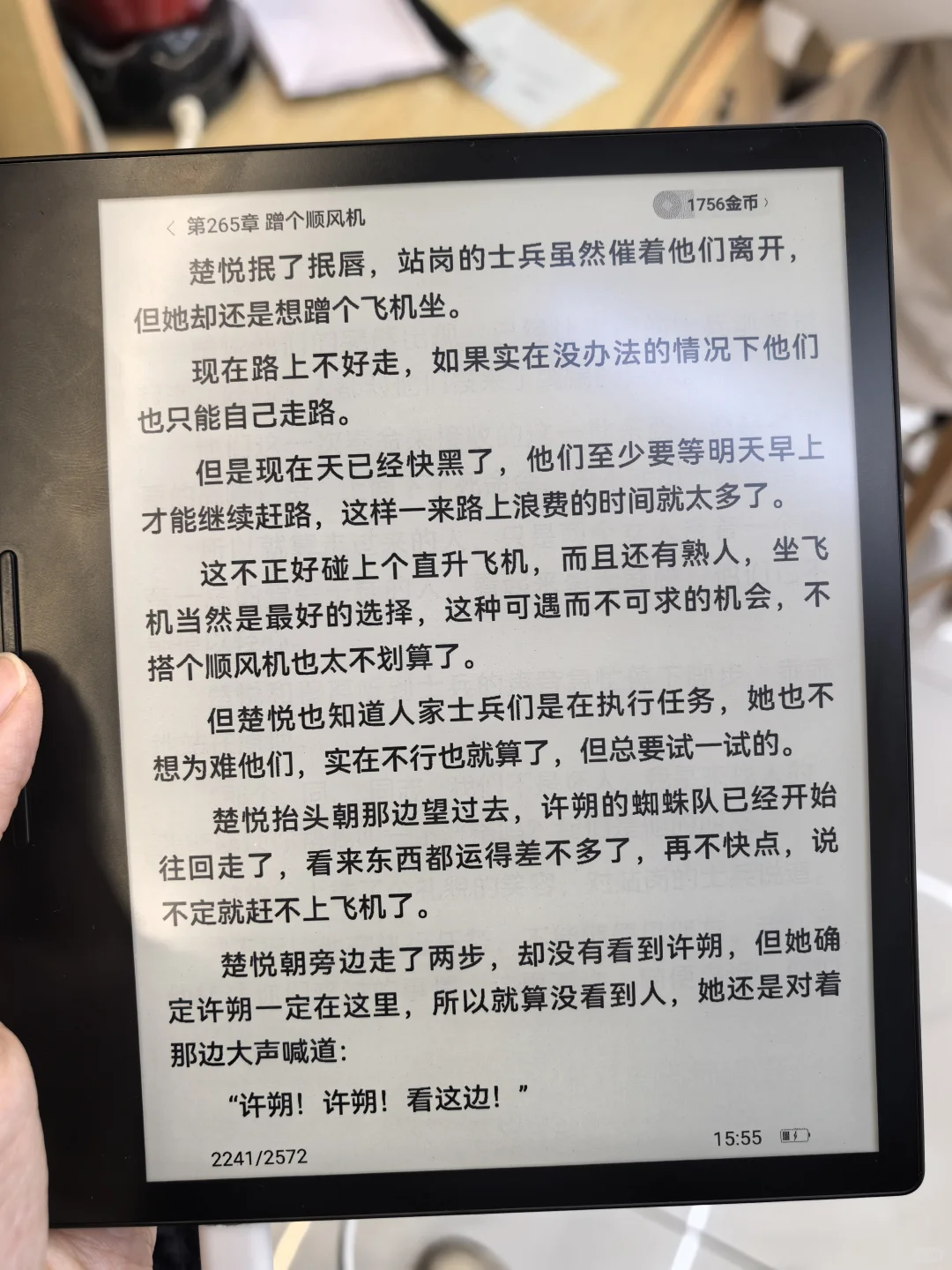 使用一天感受