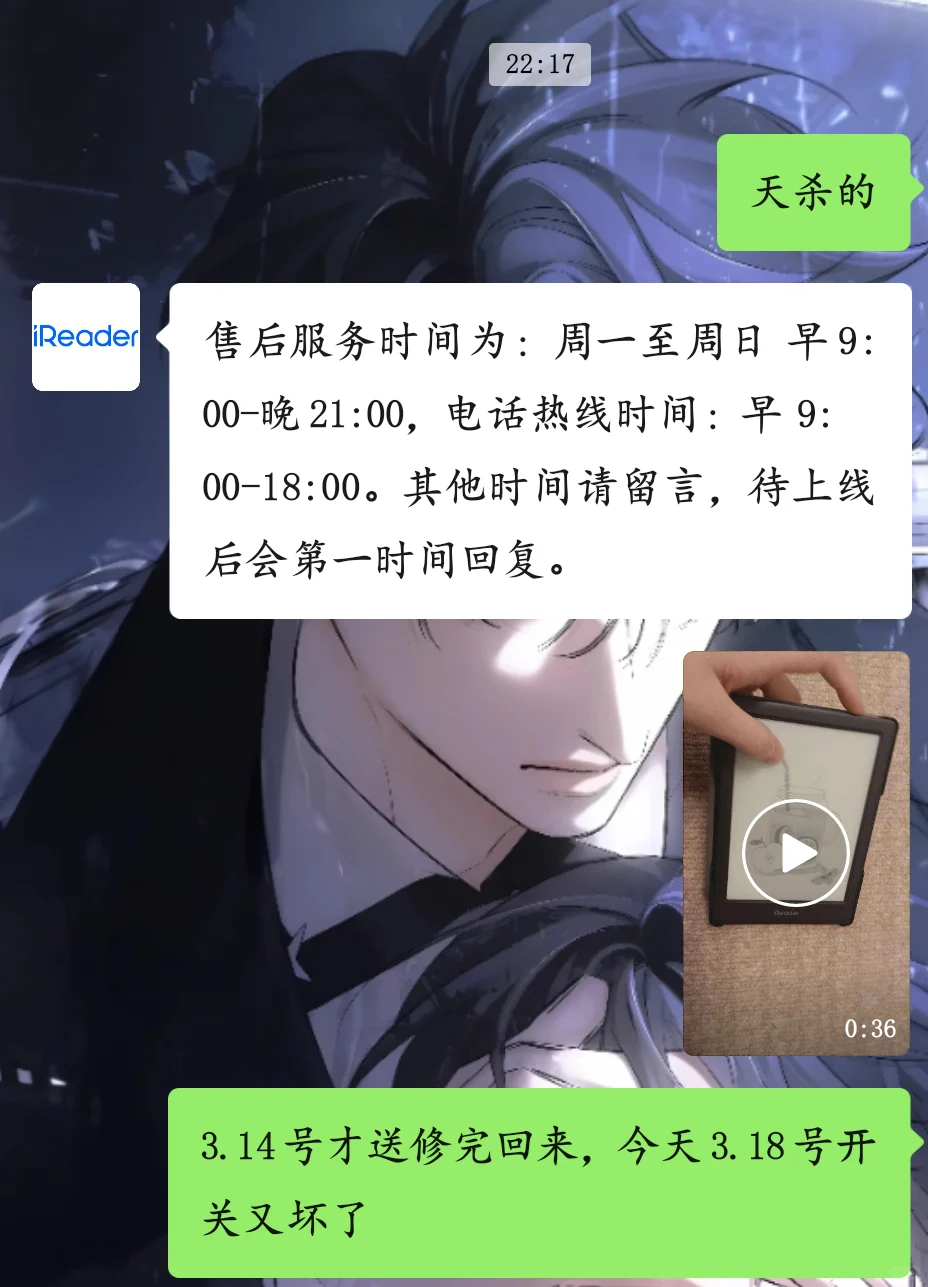 大避雷iReader light3 质量奇差