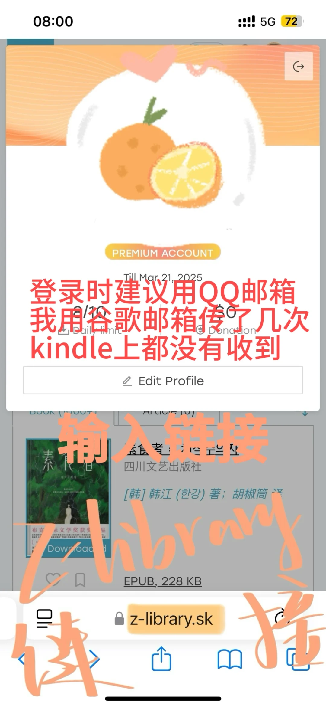 Zlibrary传书到kindle的步骤🥳