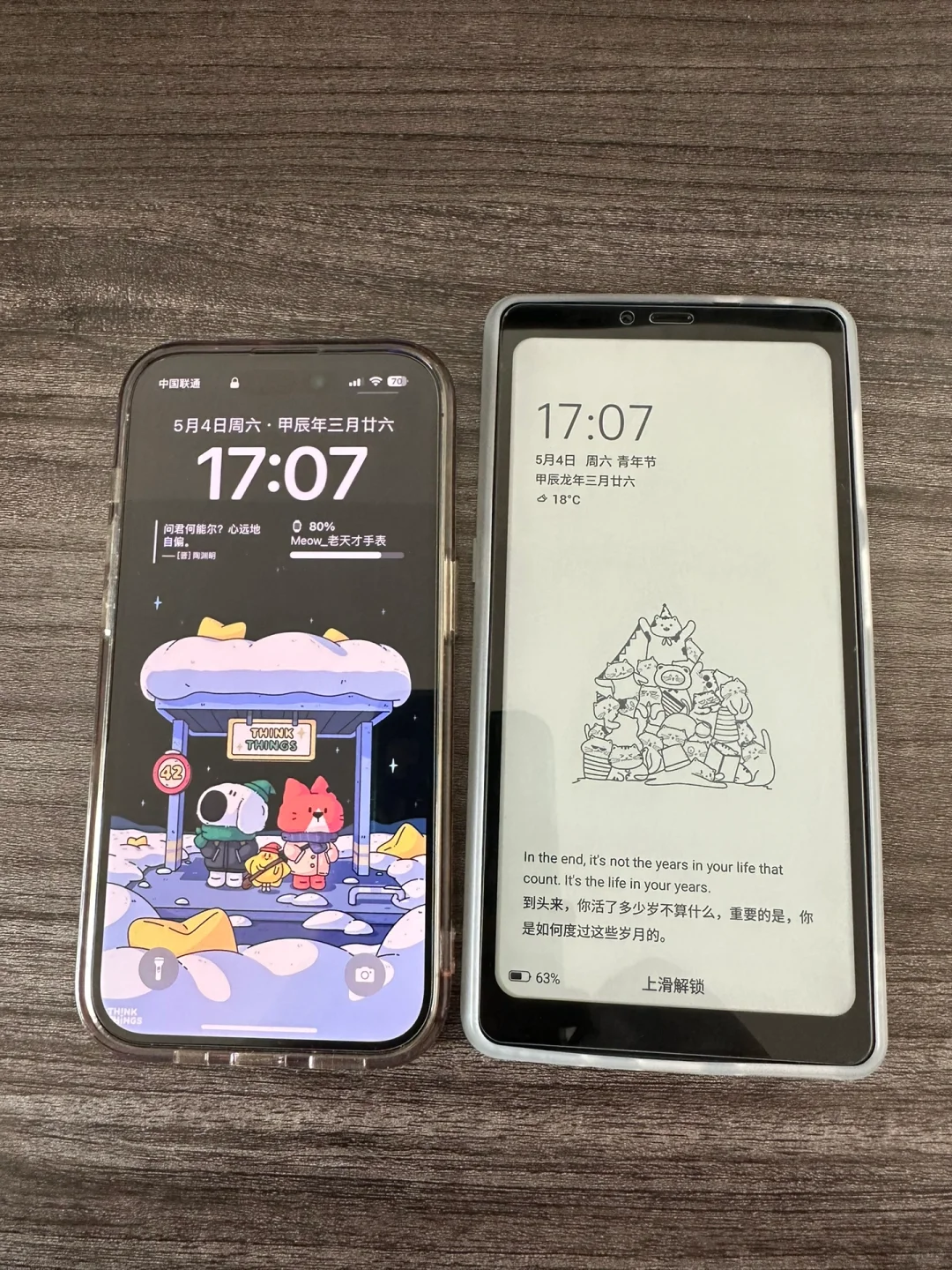 海信A9墨水屏手机 到手几天使用感受👌