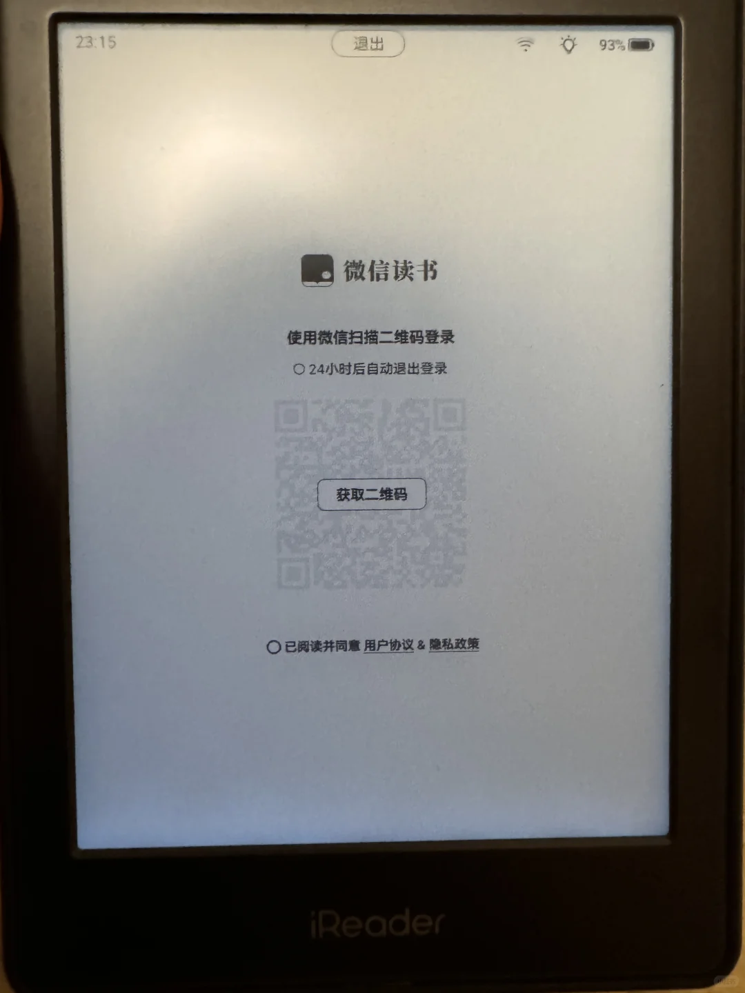 Ireader喜提微信读书app！！！