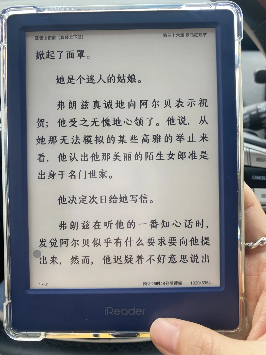 找到最适合掌阅neo2 的阅读设置