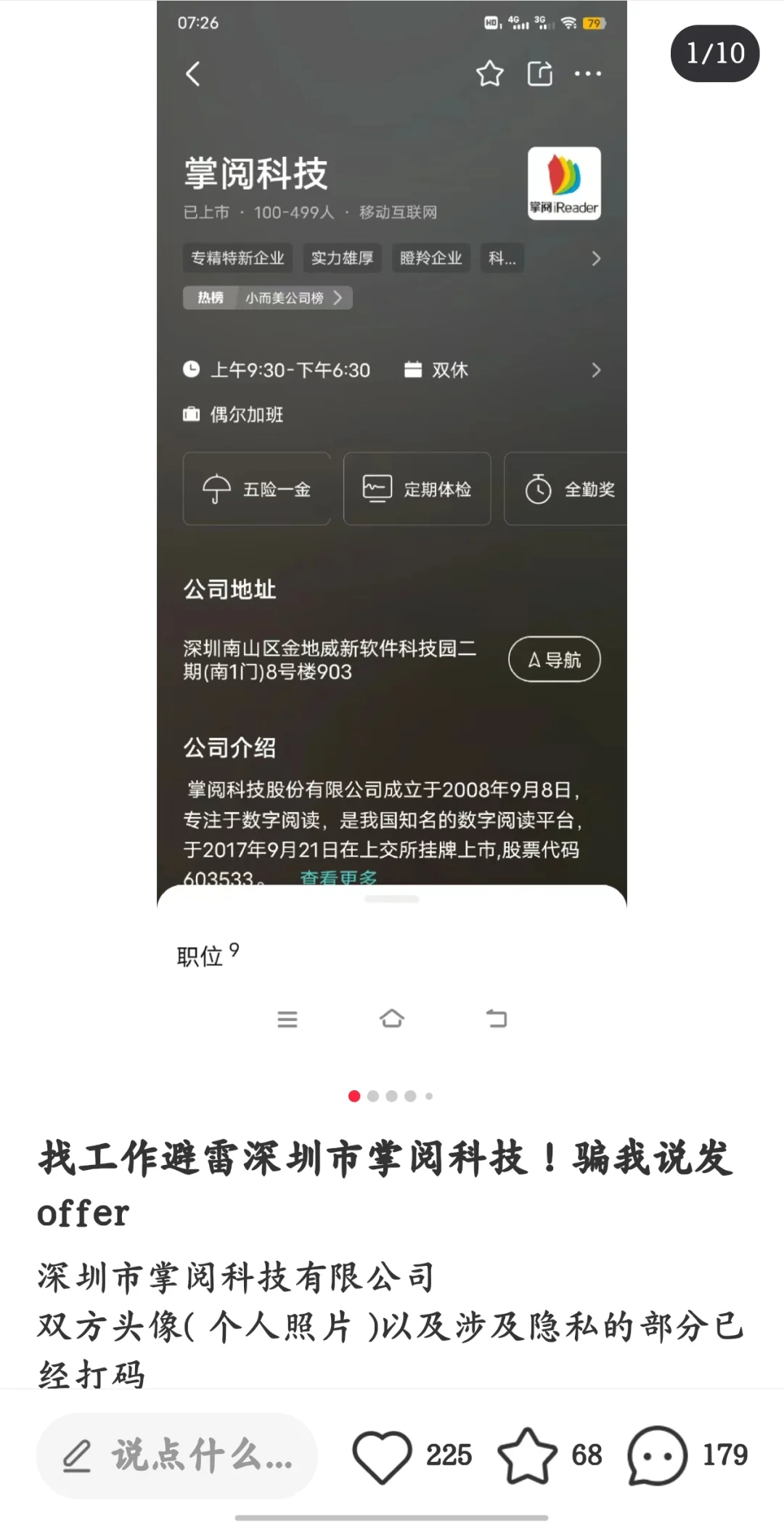 本来打算再买一台掌阅ireader