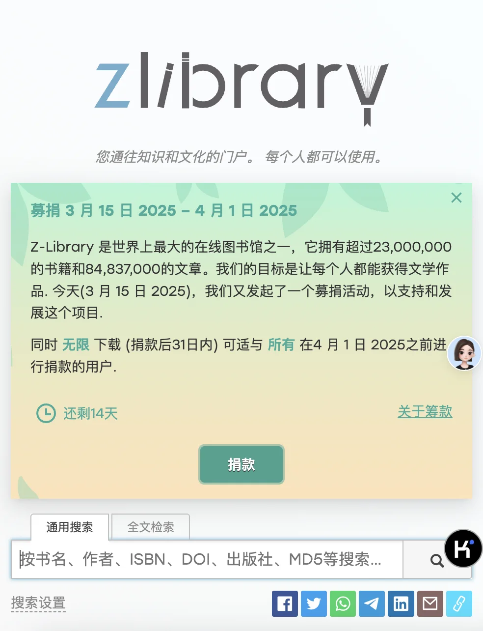 Zlibrary最新坐标🔗 3/18持续更新中