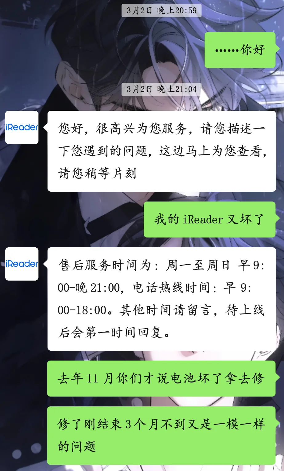 大避雷iReader light3 质量奇差