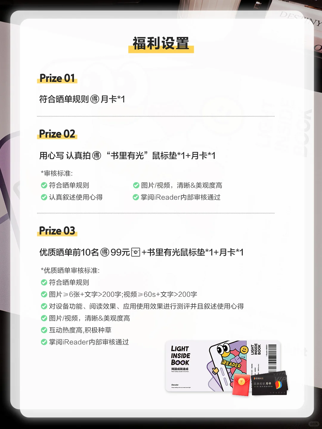 摇n位iReader机主💜拿全新鼠标垫❗