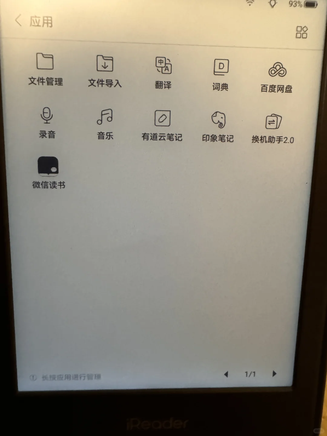 Ireader喜提微信读书app！！！