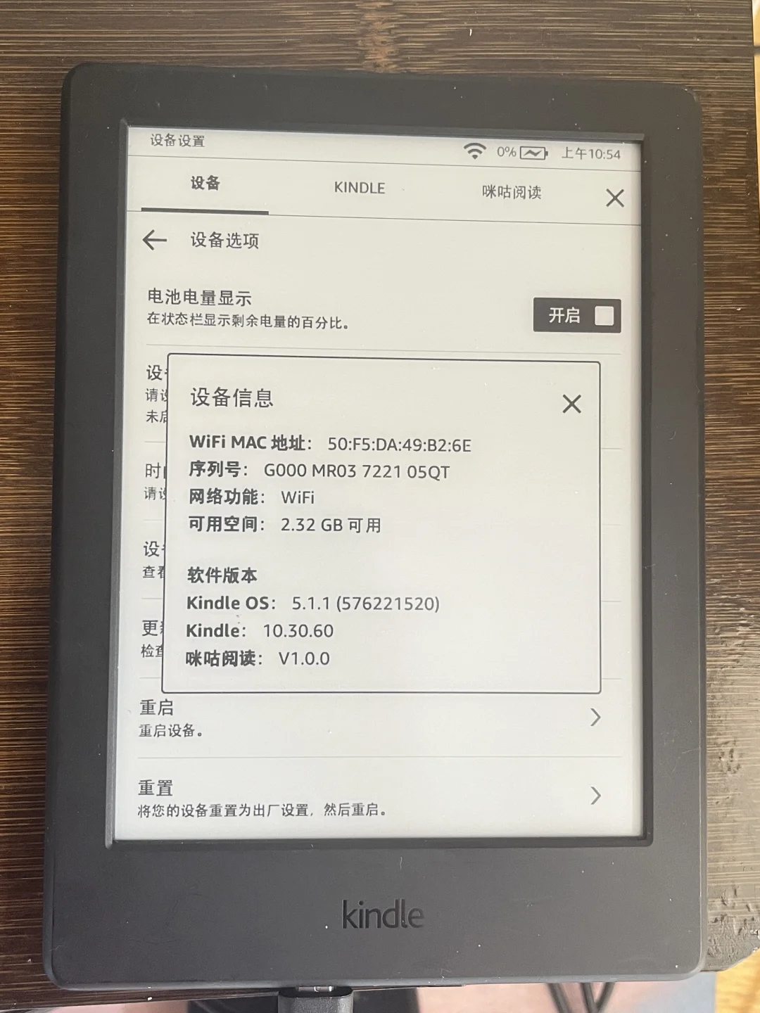 ➗kindle咪咕版电纸书阅读器