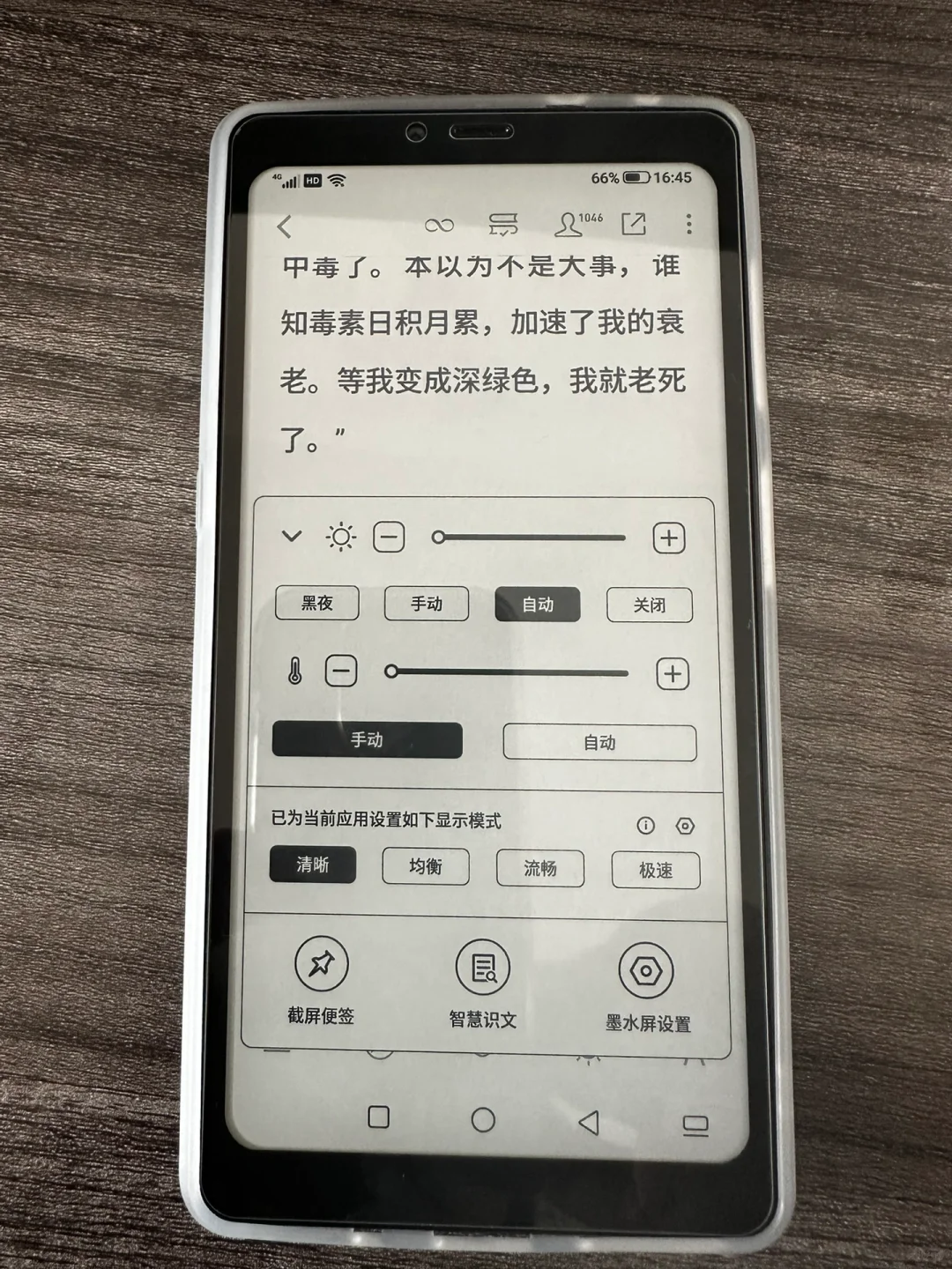 海信A9墨水屏手机 到手几天使用感受👌