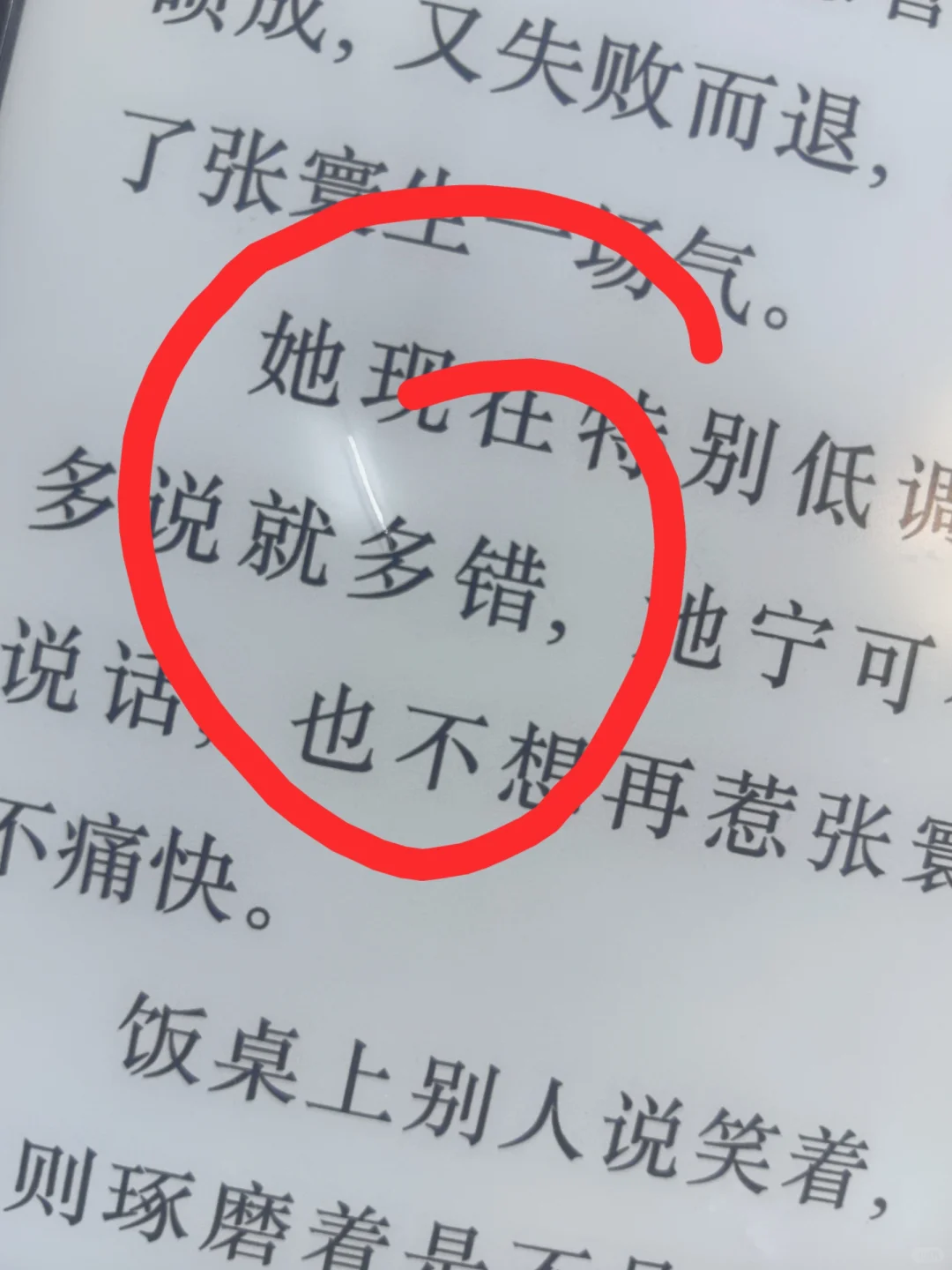 我的阅读神器