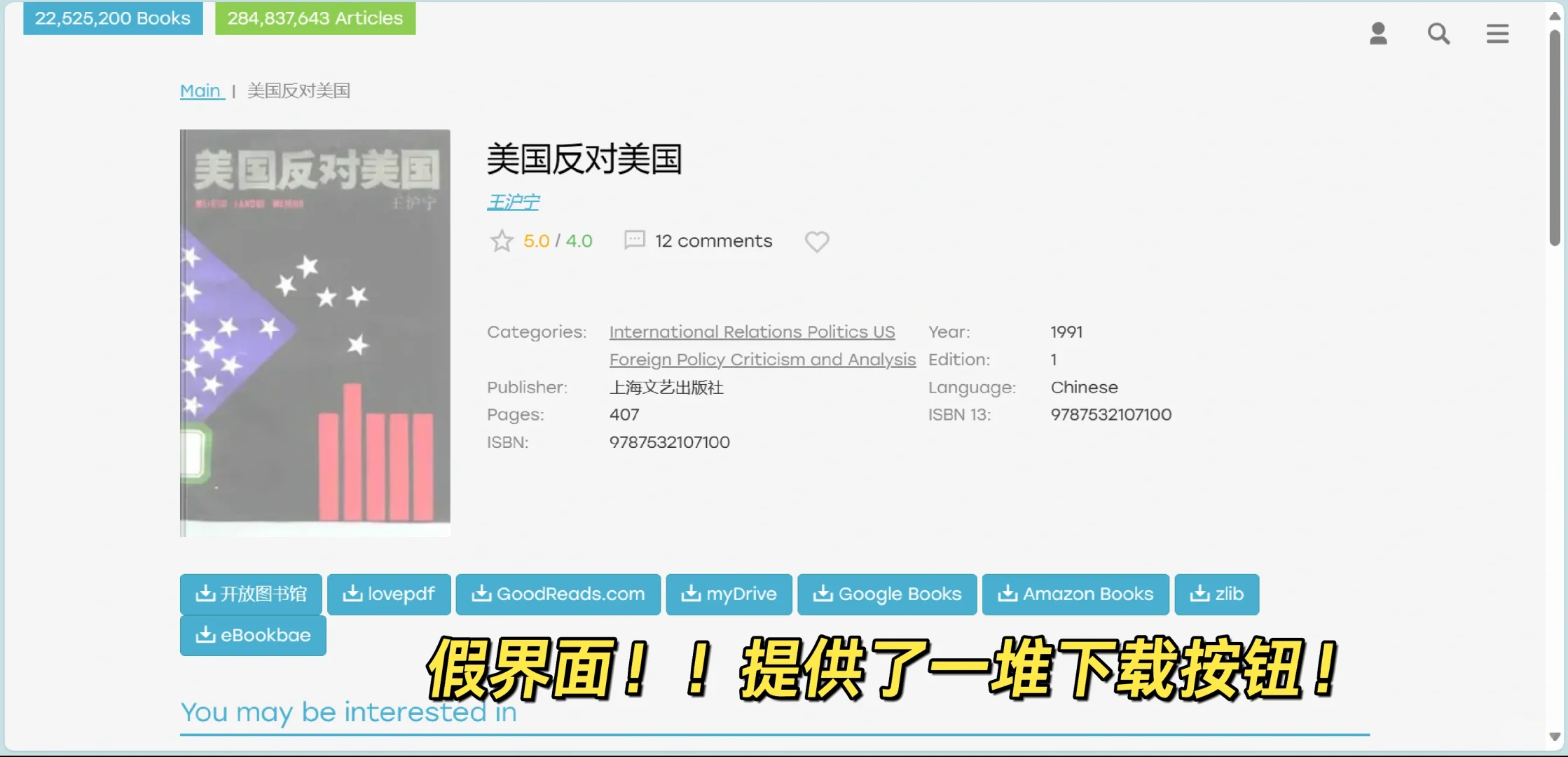 姐妹被假zlib骗了两百