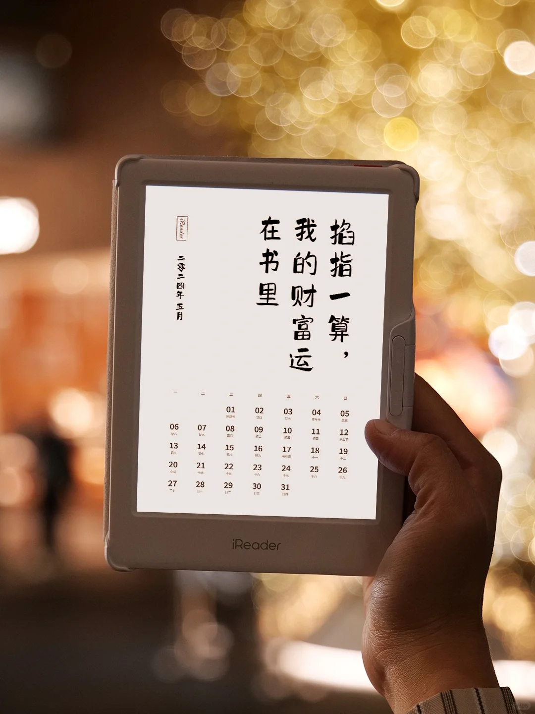 👀年终奖还没来，新年阅历🗓️先来了！