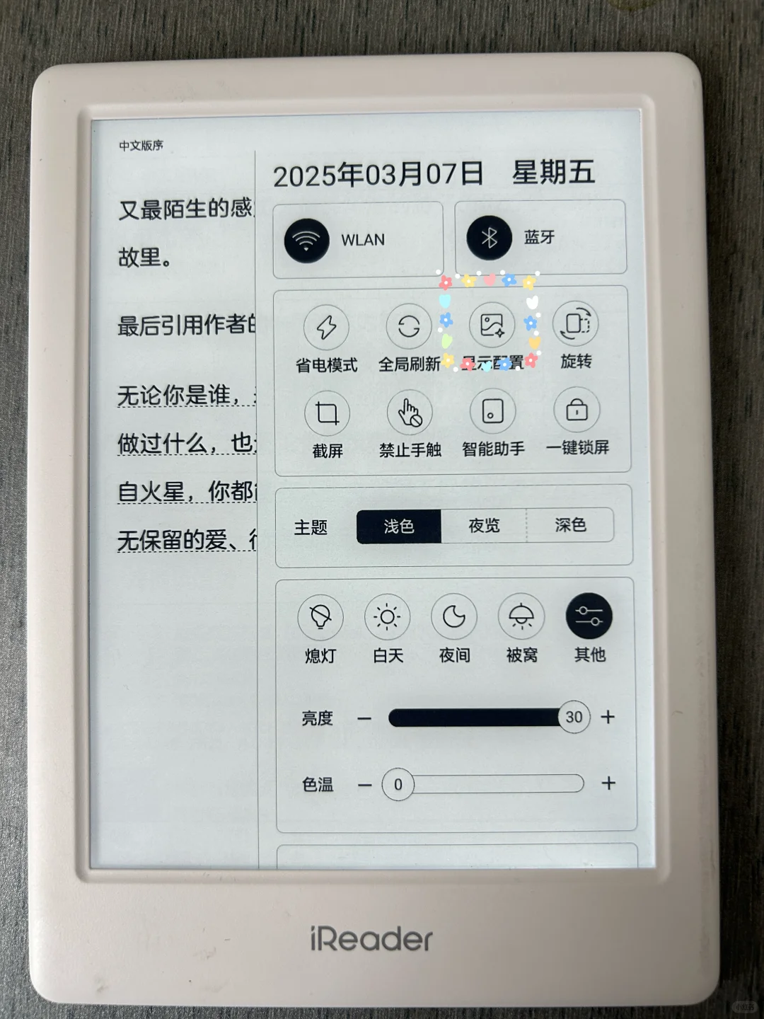 墨水屏显示配置分享~