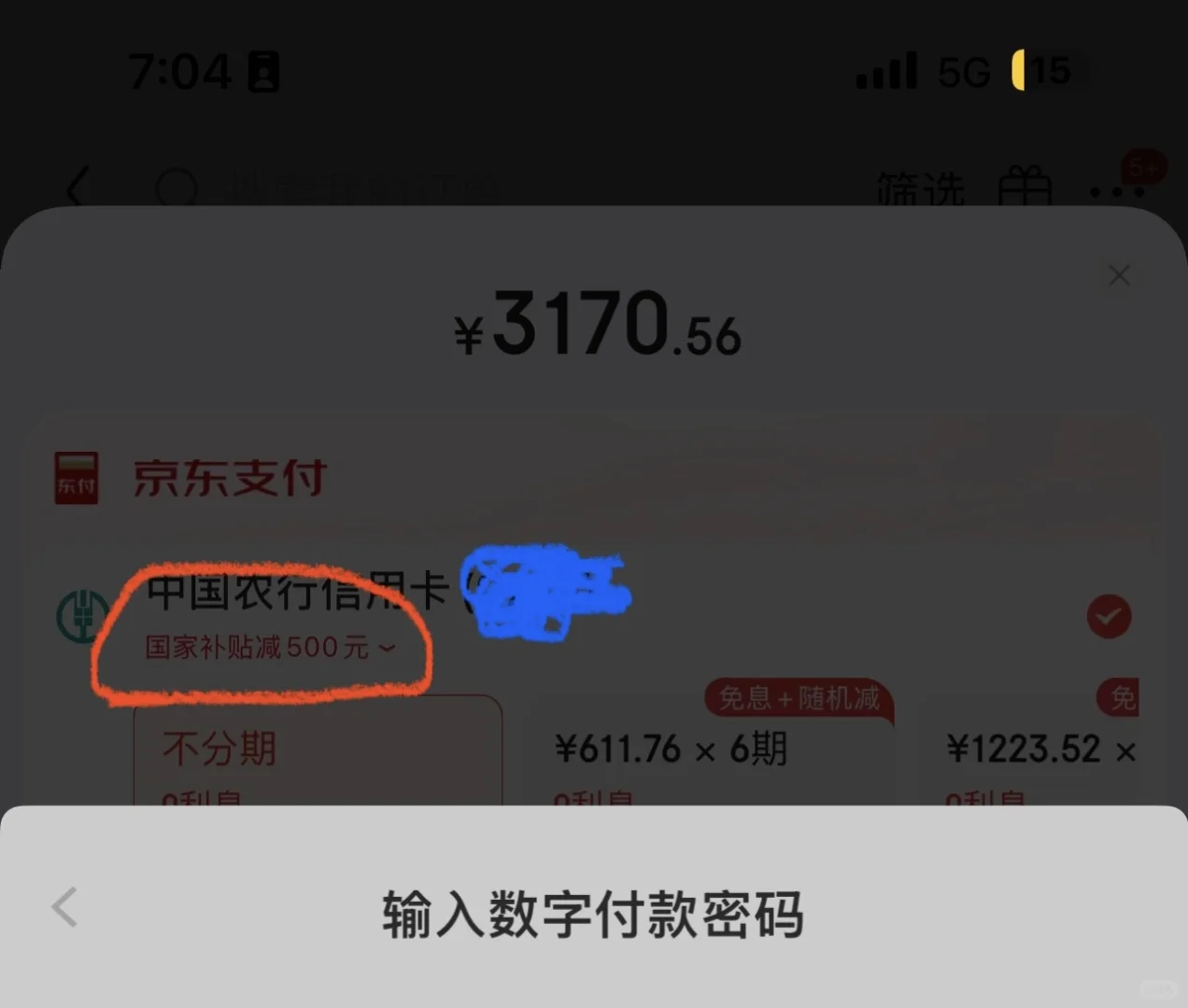 最终还是入了掌阅（更新：有坑！！！）