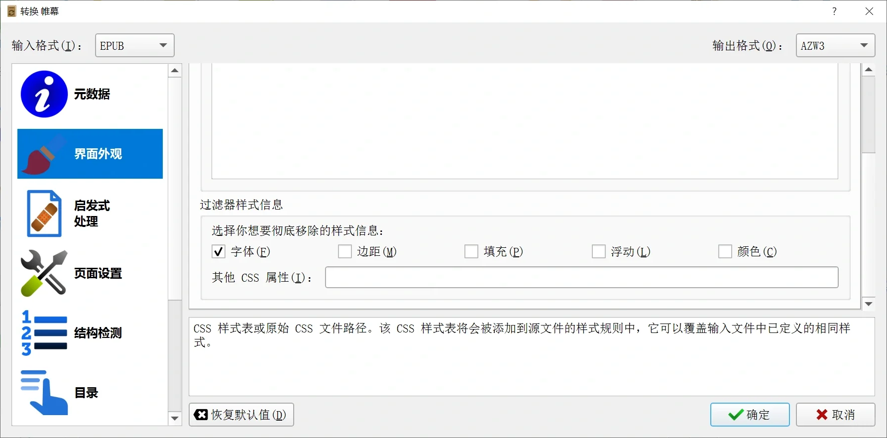 Kindle找书 传书 设置封面 字体全指南zlib