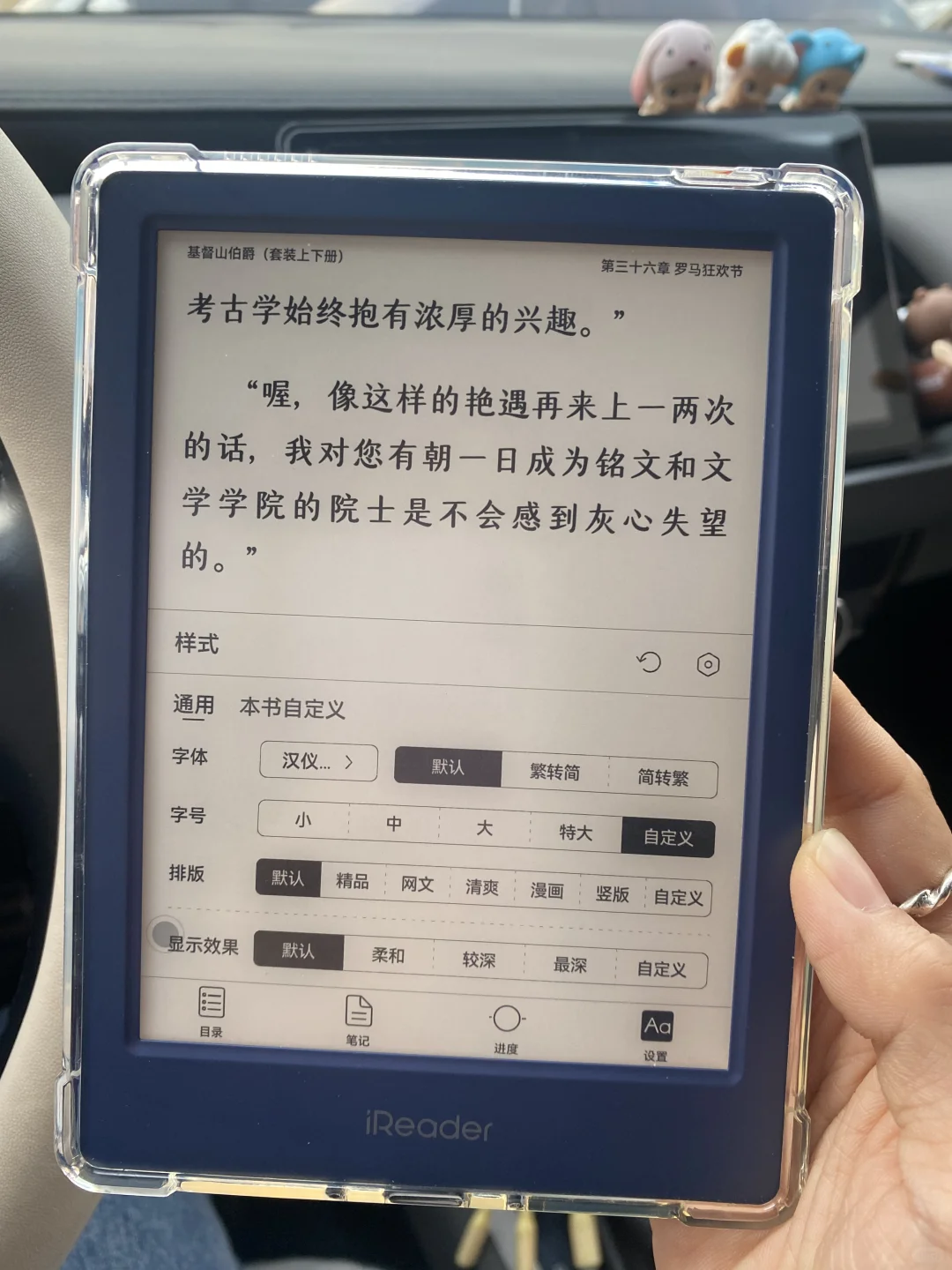 找到最适合掌阅neo2 的阅读设置