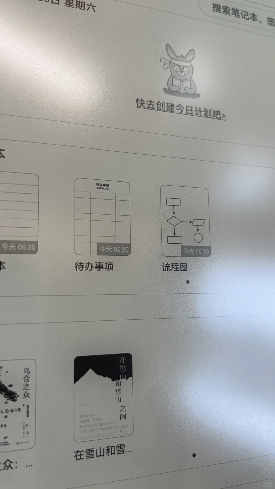 📝掌阅smart x3换货经历【目前第五次】