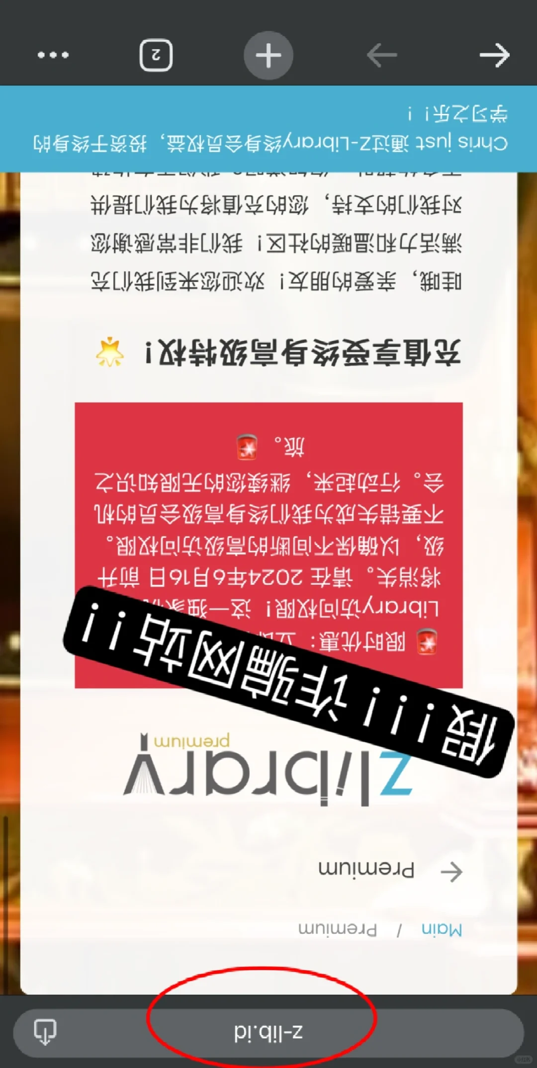 zlibrary 打假！！！