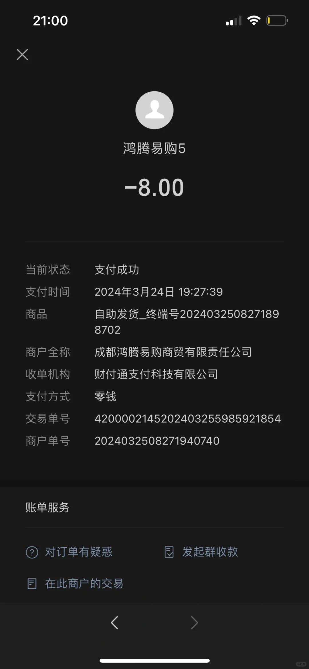 Z-library 捐款，有人捐了吗？
