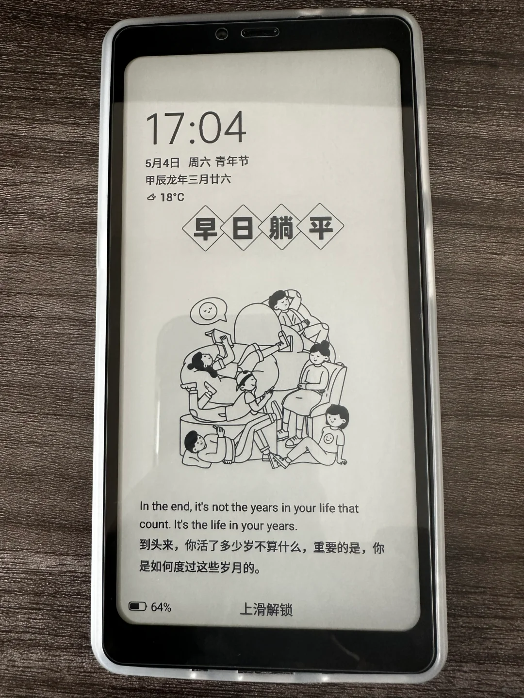 海信A9墨水屏手机 到手几天使用感受👌