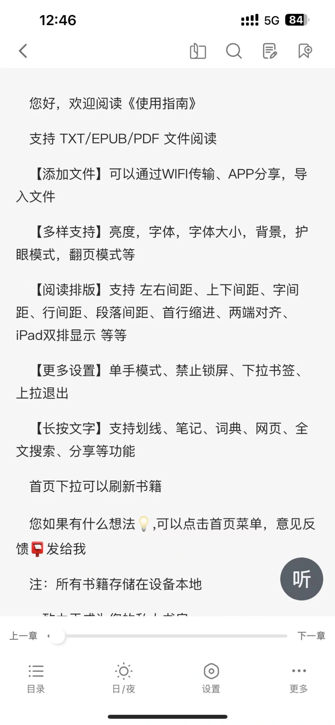 极简阅读器