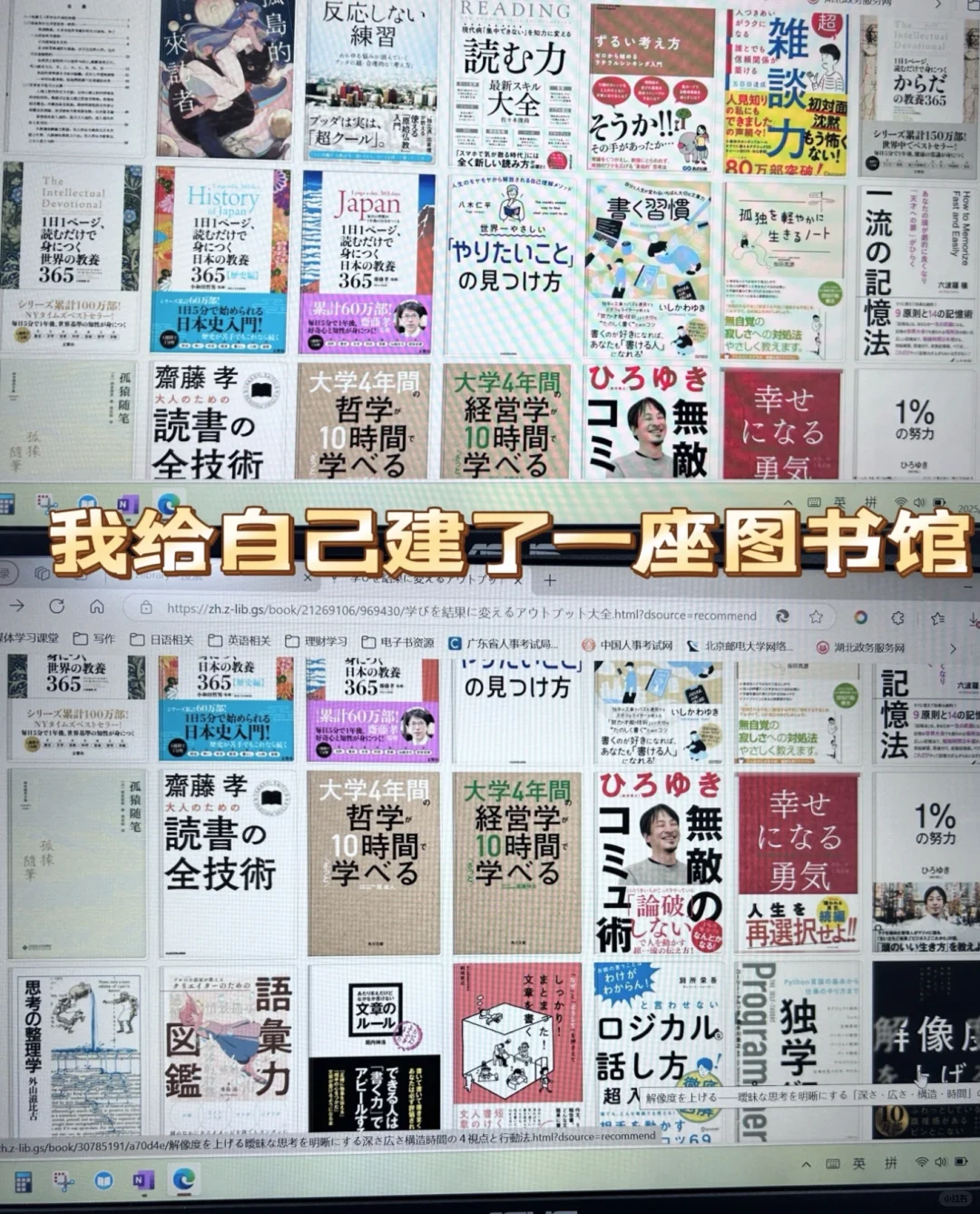 给自己建了一座图书馆，是什么体验？
