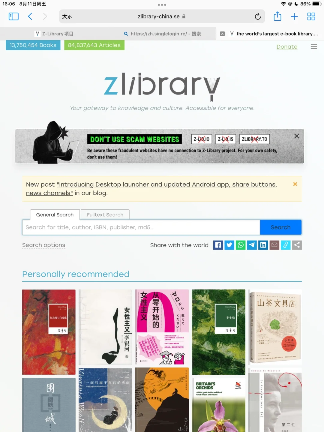 Zlibrary 重现江湖啦～