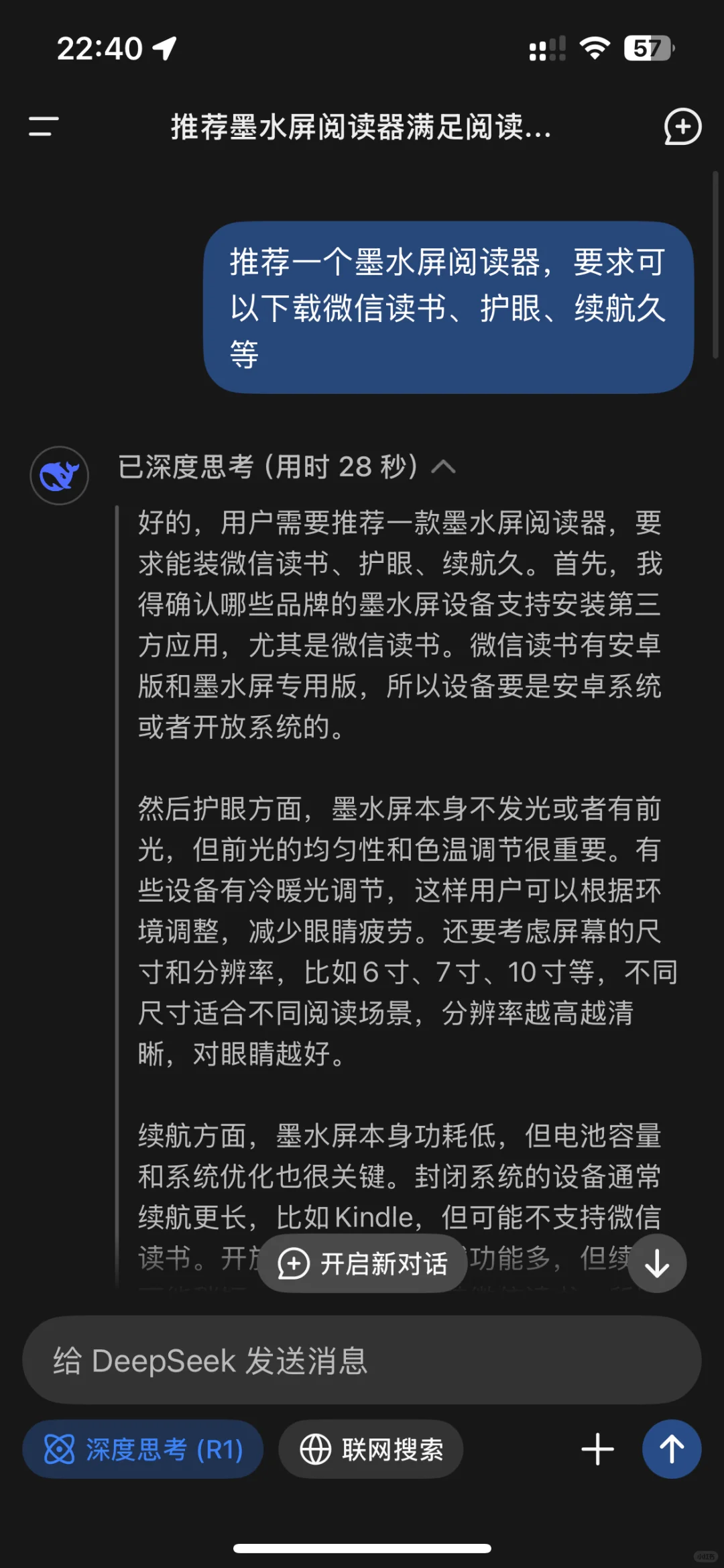 Deepseek推荐阅读器