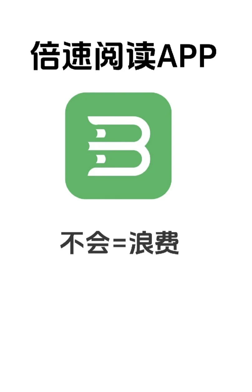 真后悔没早用这个APP！书源和阅读器都免费