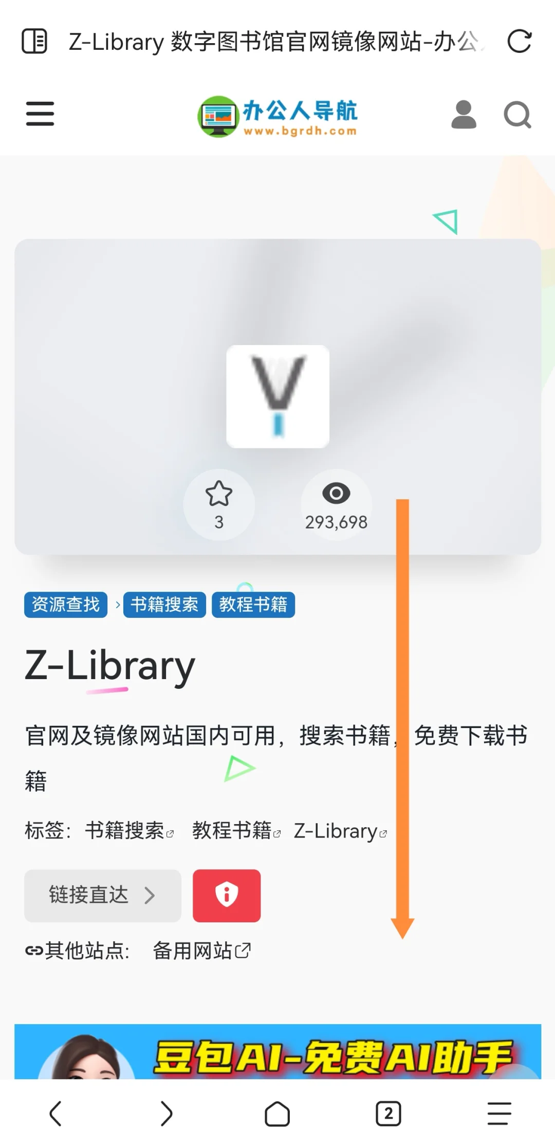 Zlibrary使用方法补充分享☺