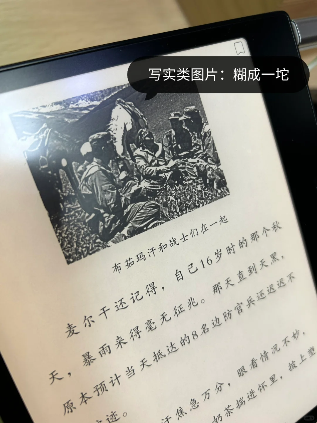 文石电纸书 屏幕这么大的bug为啥没人提