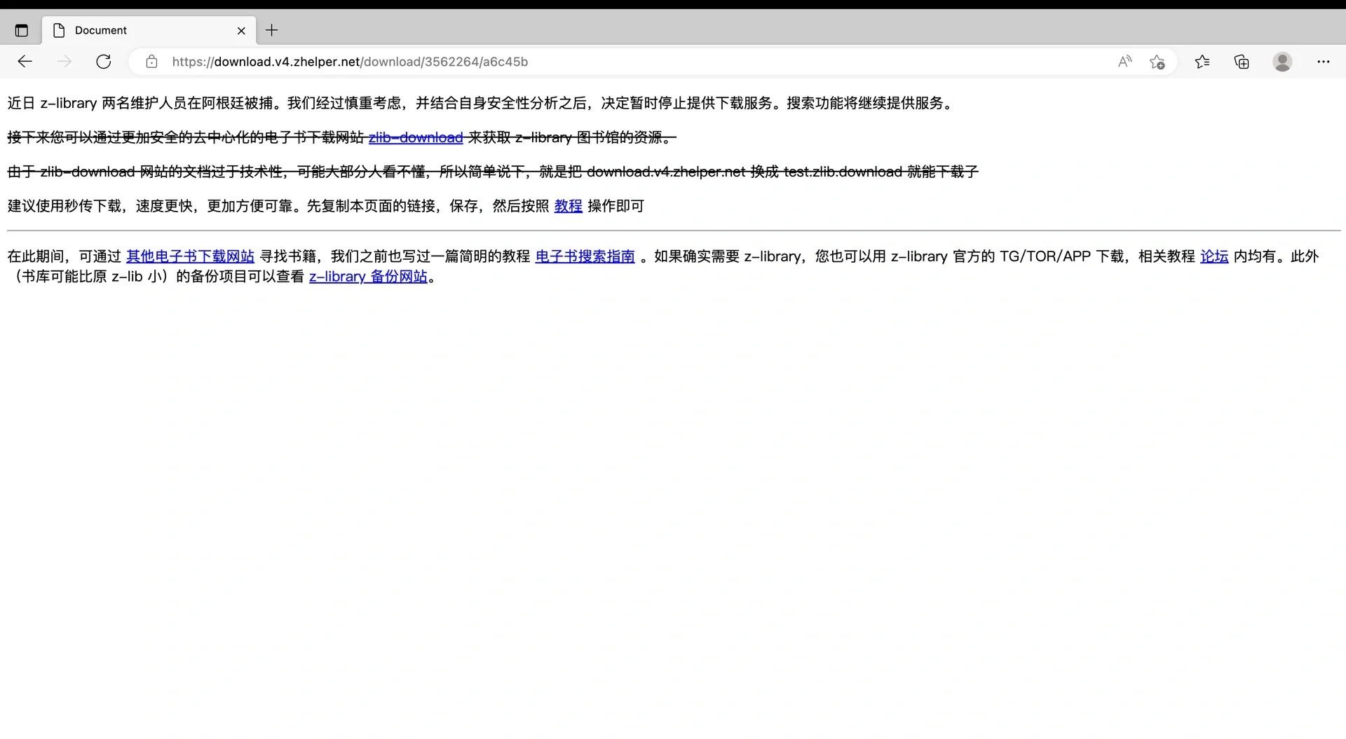 Z library 3步曲线救国最新方法