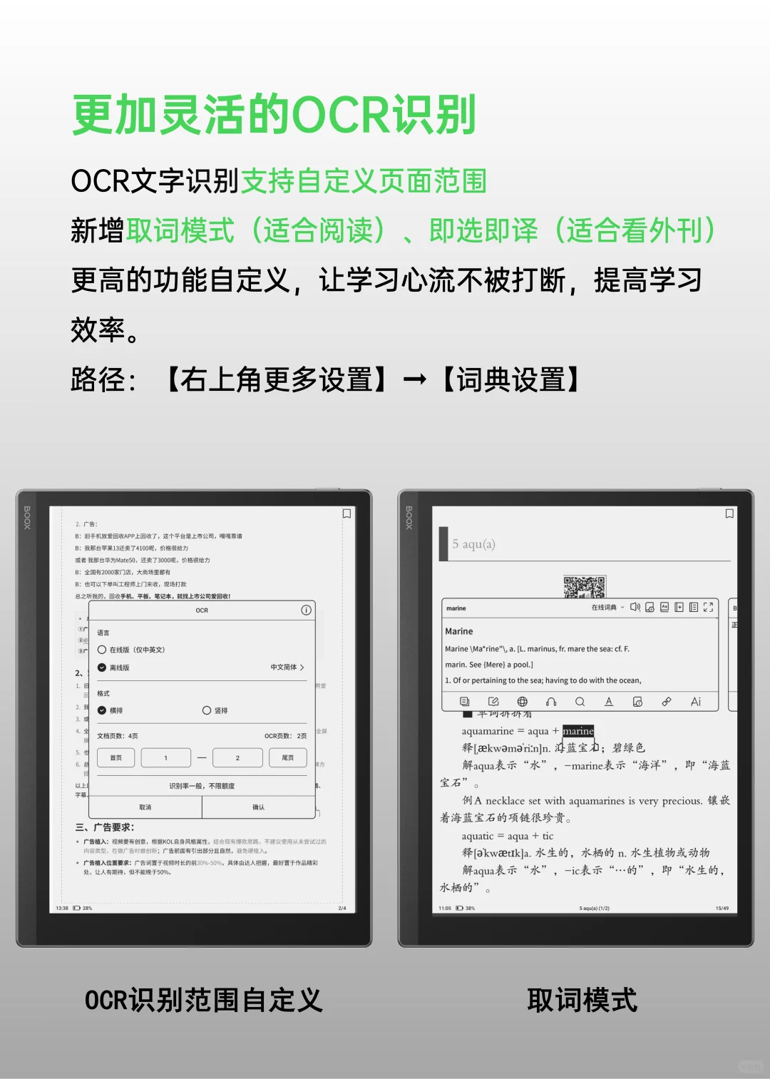 都去更新！文石notex3pro新系统顶呱呱