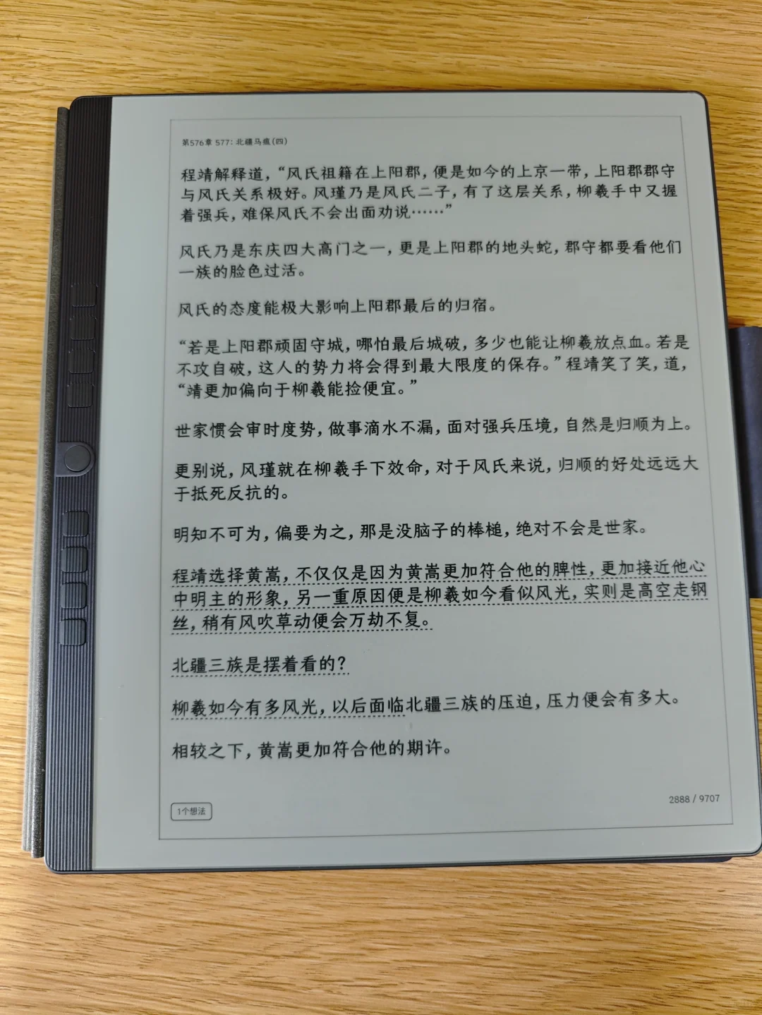 汉王n10se 2024评测